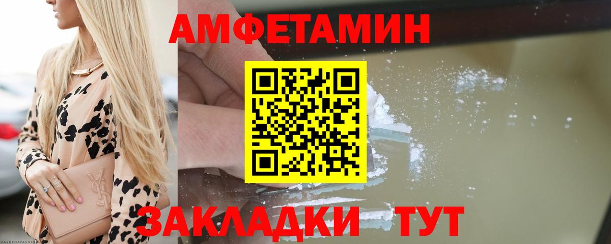 Верхний Уфалей  Amphetamine  Вход с VPN  Амфетамин 97% 