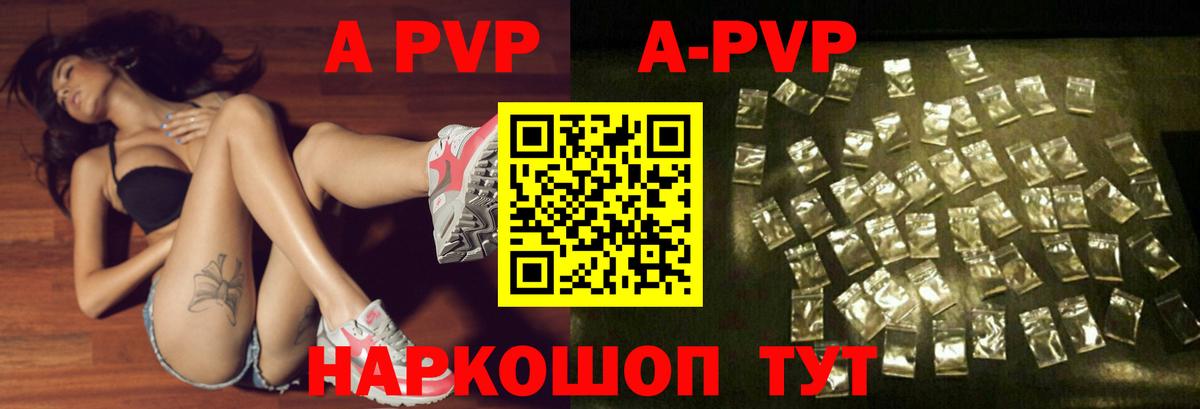 А ПВП СК КРИС  Alpha PVP крисы CK  A-PVP  Вход с VPN  Верхний Уфалей  А ПВП СК 