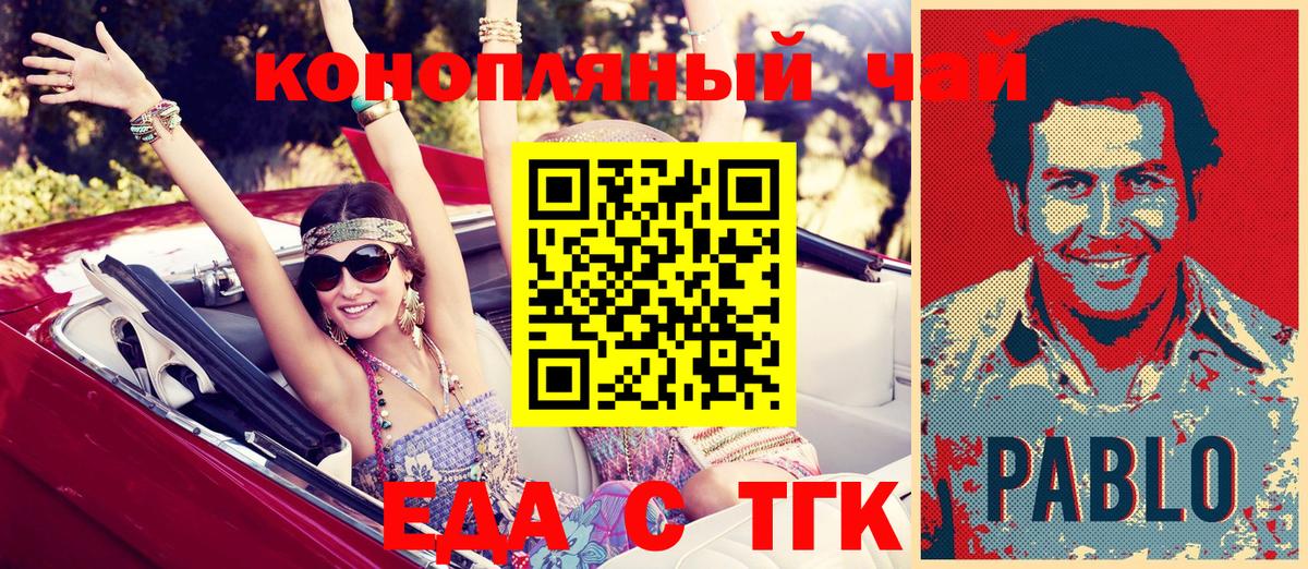 Cannafood конопля  Вход с VPN  Верхний Уфалей 