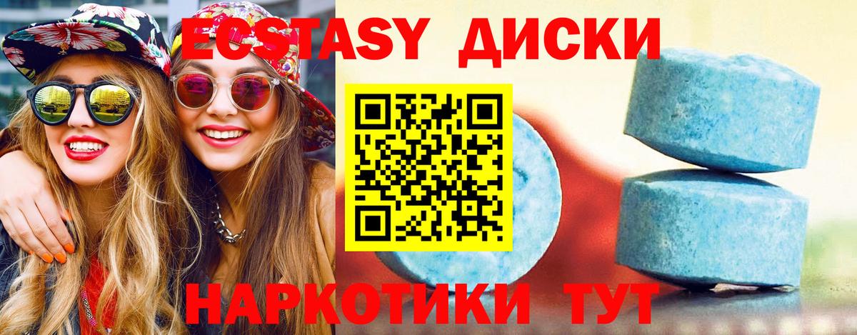 ЭКСТАЗИ  Ecstasy Дубай  ЭКСТАЗИ Дубай  Вход с VPN  Верхний Уфалей 