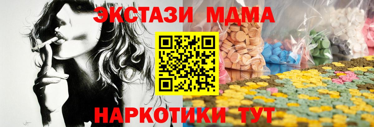 ЭКСТАЗИ 250 мг Верхний Уфалей