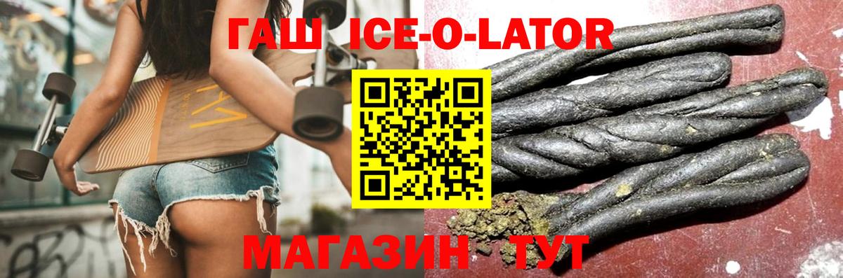ГАШИШ 40% ТГК  Вход с VPN  Верхний Уфалей  Гашиш гарик 