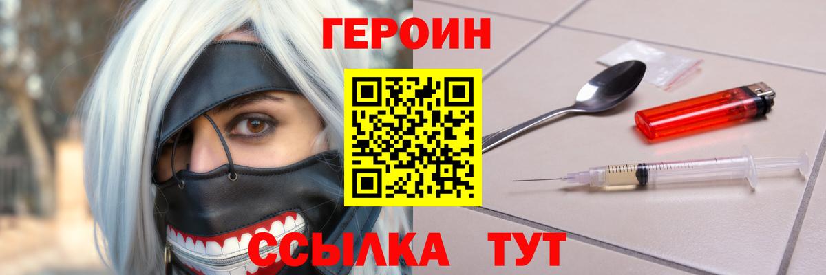 Верхний Уфалей  ГЕРОИН Афган  Вход с VPN 