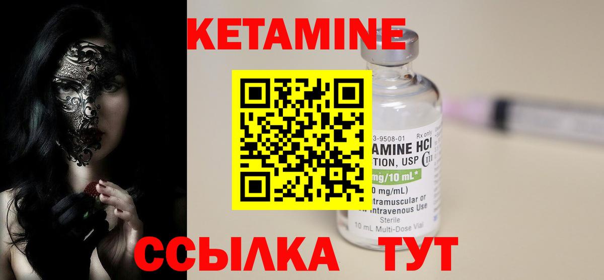 Верхний Уфалей  КЕТАМИН VHQ  Вход с VPN  Кетамин ketamine 