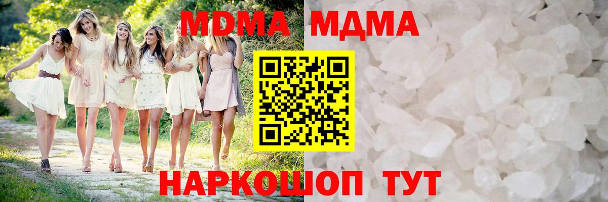 МДМА кристаллы Верхний Уфалей