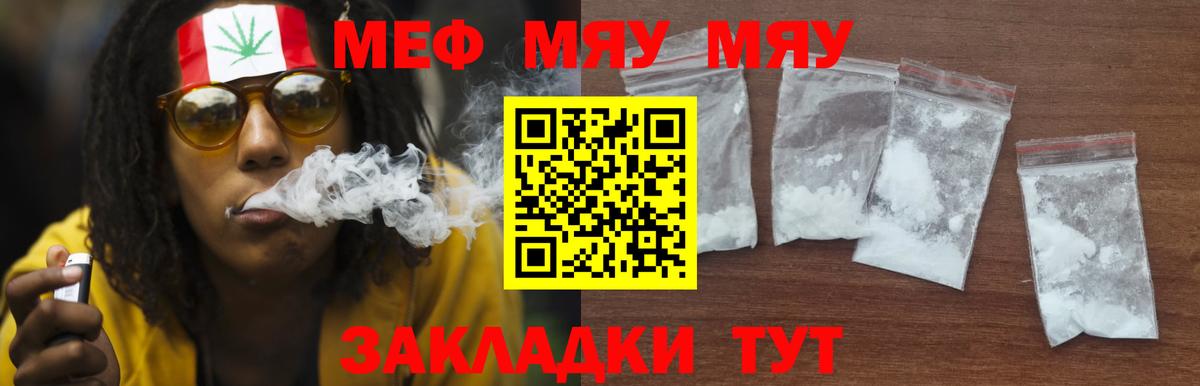 Меф мяу мяу кристаллы Верхний Уфалей