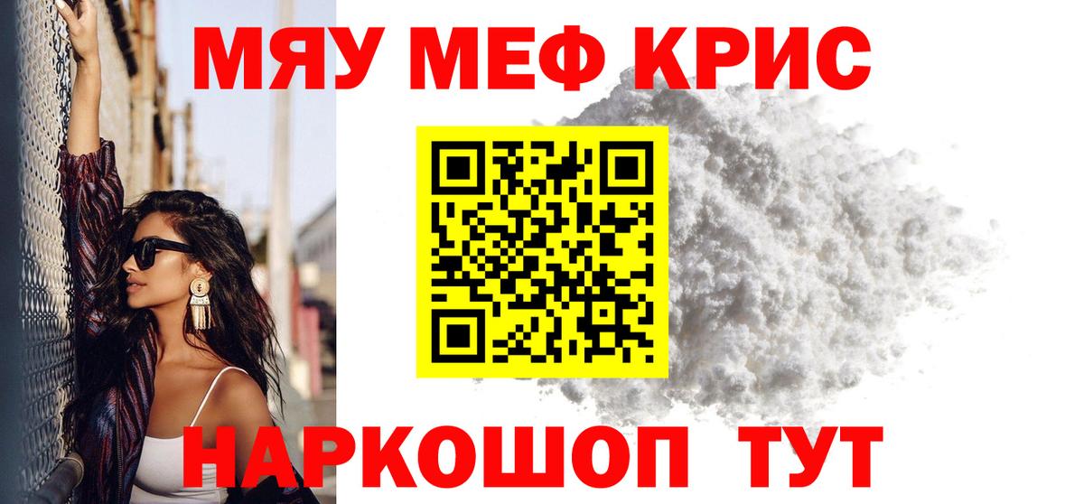 МЕФ  Меф кристаллы  Верхний Уфалей  Вход с VPN  Меф кристаллы 