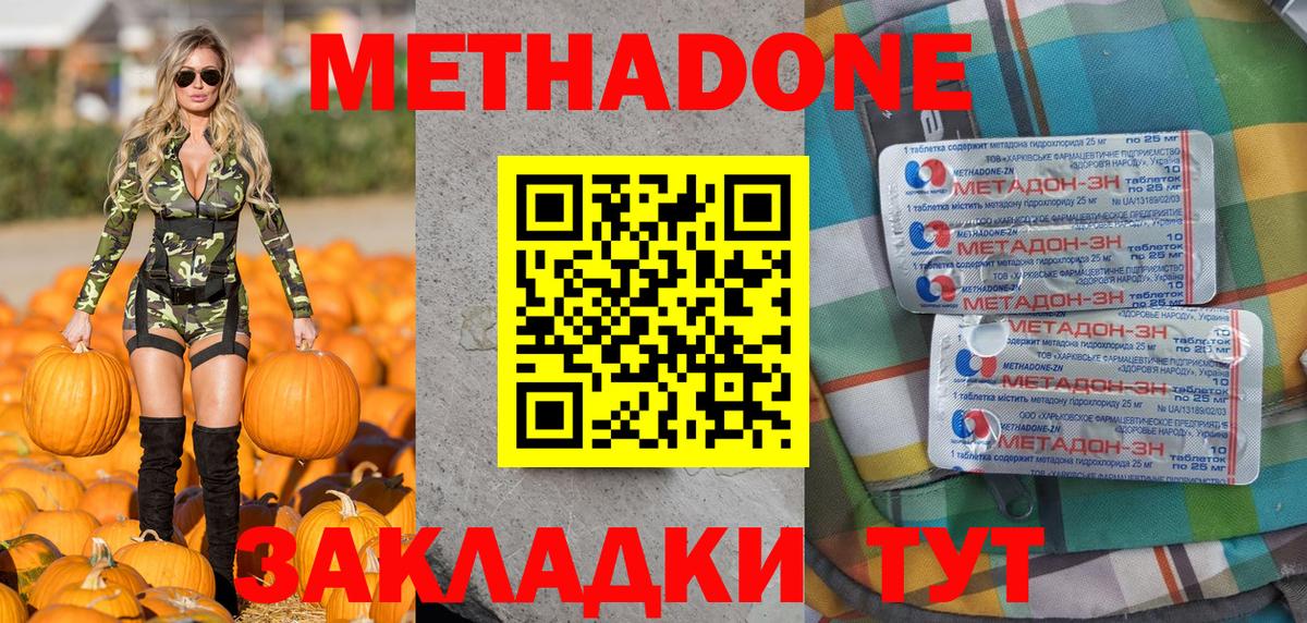 Метадон VHQ  Вход с VPN  OMG маркетплейс  Метадон мёд  Верхний Уфалей 
