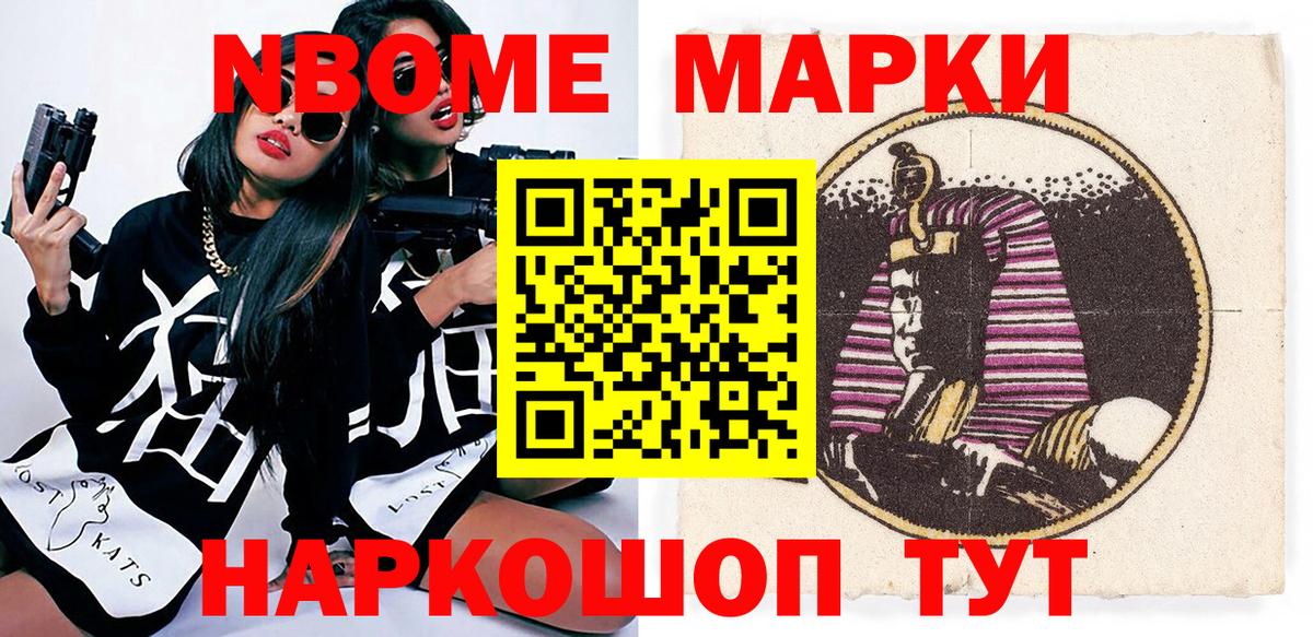 Марки 25I-NBOMe 1,5мг Верхний Уфалей