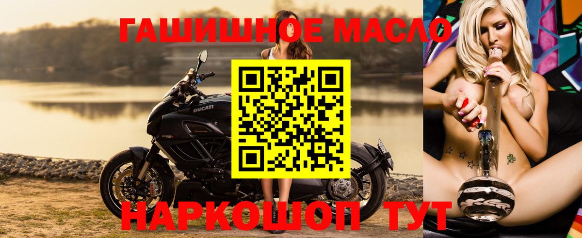 цена наркотик  Дистиллят ТГК гашишное масло  ТГК гашишное масло  Вход с VPN  Верхний Уфалей 