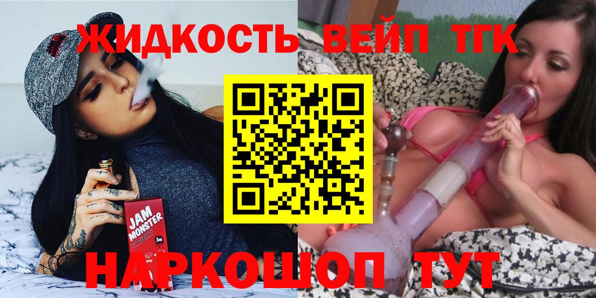 Дистиллят ТГК вейп Верхний Уфалей